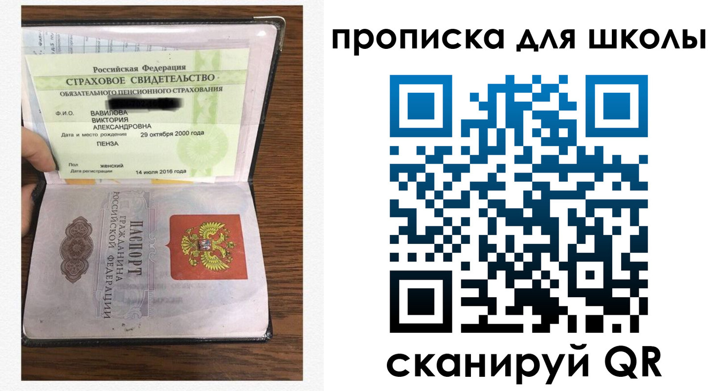 прописка в квартире в Шарыпово