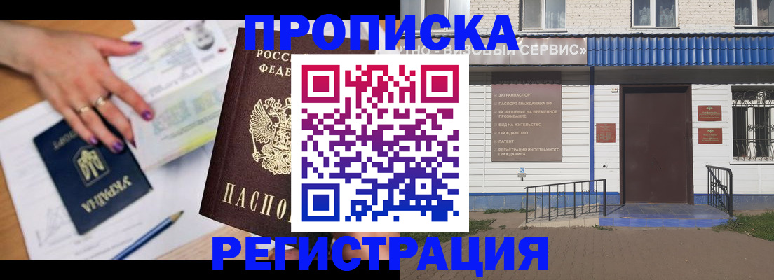 где прописаться в Шарыпово