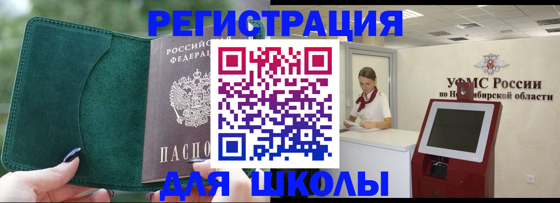 временная регистрация поиск в Шарыпово