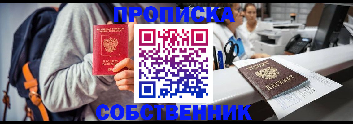 временная регистрация поиск в Шарыпово
