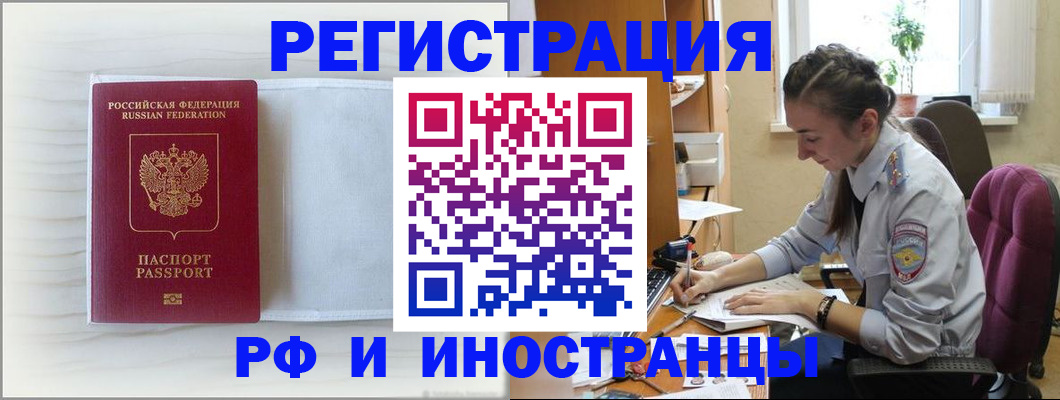 временная регистрация гарантия в Шарыпово