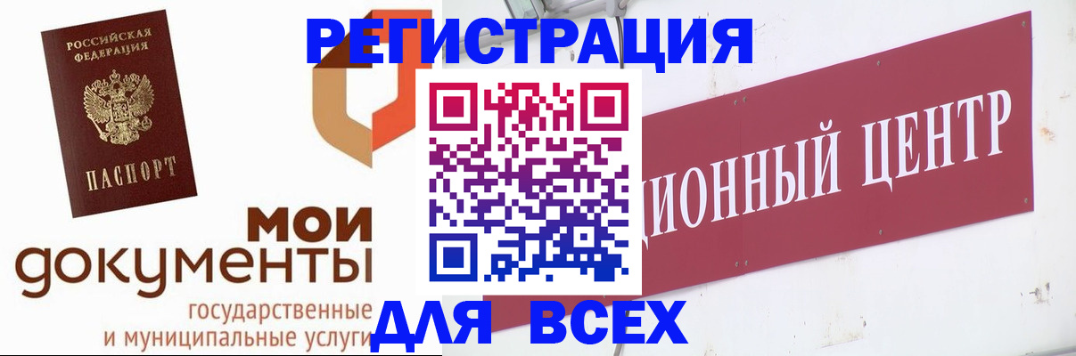 временная регистрация купить в Шарыпово