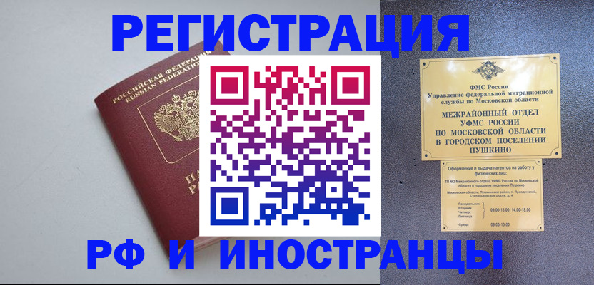 временная прописка в Шарыпово
