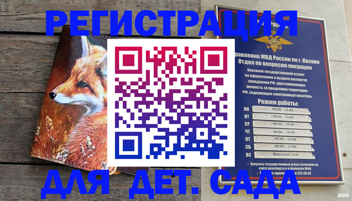 временная регистрация законно в Шарыпово