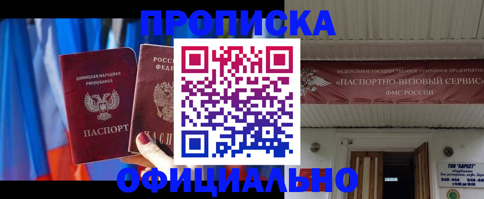 временная регистрация для всех в Шарыпово