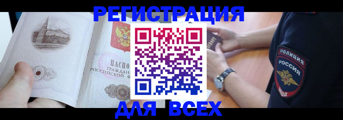 временная регистрация в квартире в Шарыпово