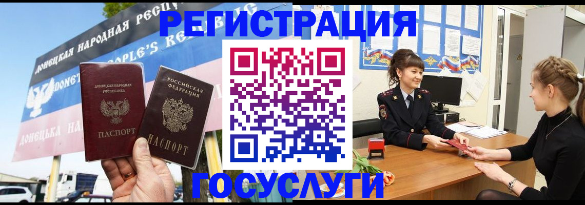 временная регистрация для школы в Шарыпово