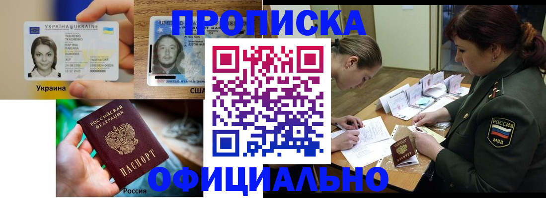 временная регистрация поиск в Шарыпово